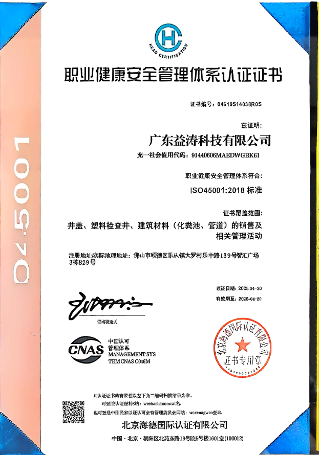 武山荣誉证书