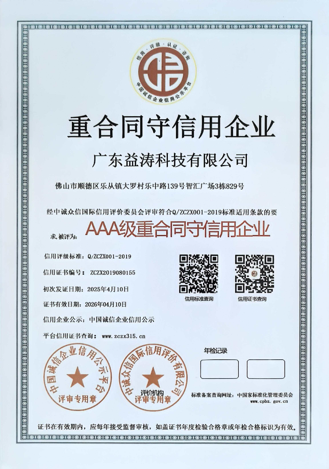 武山荣誉证书