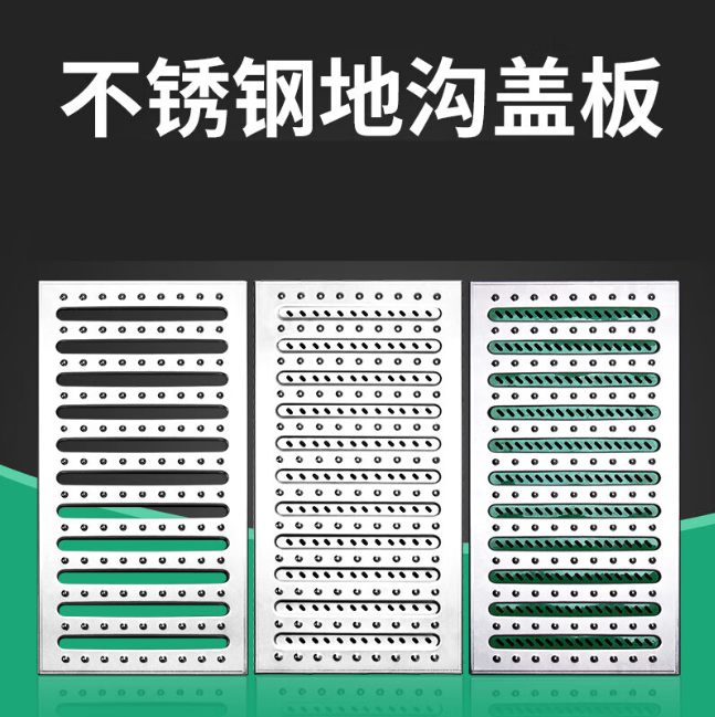 武山不锈钢沟盖板展示